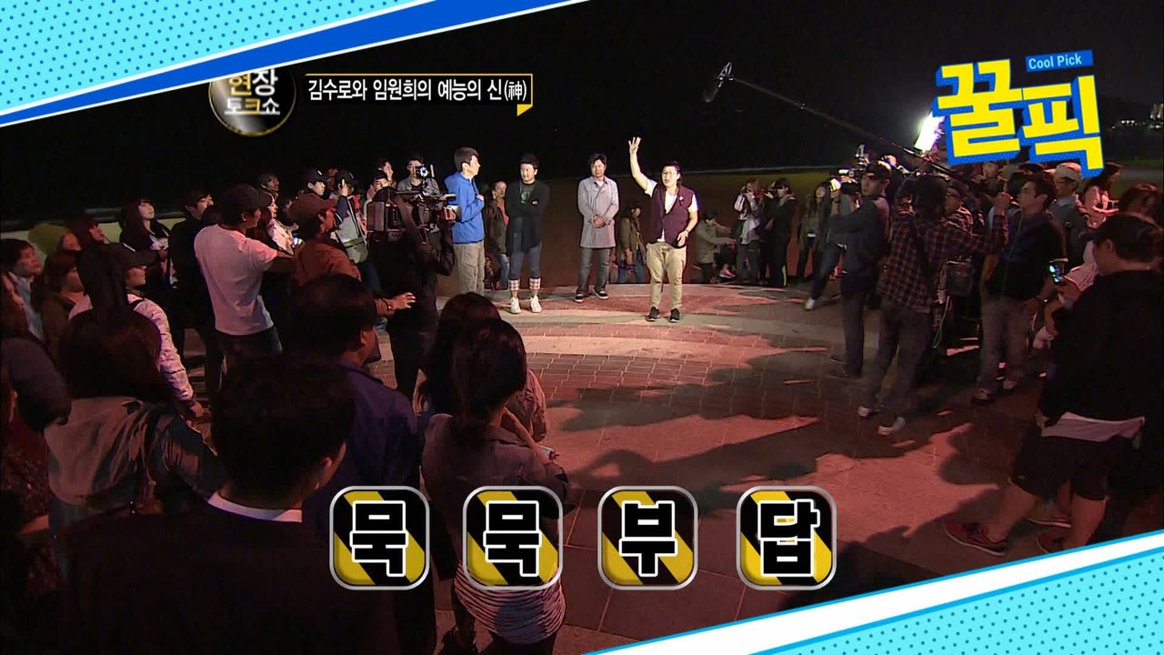 ′라디오스타′ 임원희, 과거 갑작스런 여성팬의 고백에 포옹까지