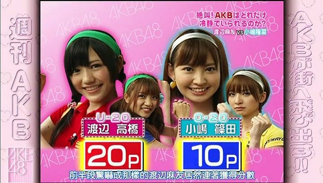 SHUKAN AKB 周刊AKB_090814 EP 6