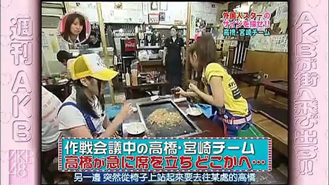 SHUKAN AKB 周刊AKB_EP 5 090807