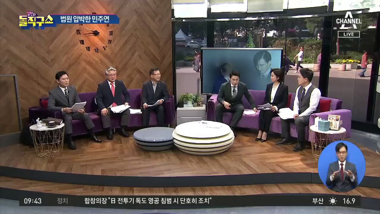 조국 동생 영장 기각…법원 “범죄 성립 여부 다툼 여지”
