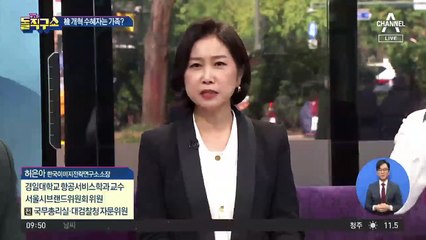 조국의 검찰개혁안 ‘1호 수혜자’?