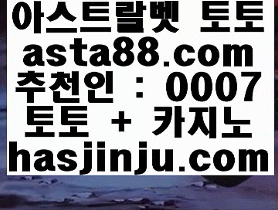 스포츠픽스터 ウ 카지노사이트 hasjinju.com 카지노사이트|온라인카지노|해외카지노 ウ 스포츠픽스터