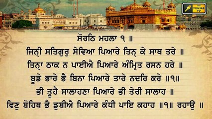 ਸ਼੍ਰੀ ਹਰਿਮੰਦਰ ਸਾਹਿਬ ਤੋਂ ਅੱਜ ਦਾ ਹੁਕਮਨਾਮਾ Mukhwak from Shri Darbar sahib Amritsar
