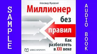 Audiobook Sample ISBN9781518956720 Read by Aleksiy Muzhytskyy