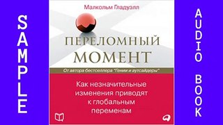 Audiobook Sample ISBN9781518954788 Read by Aleksiy Muzhytskyy