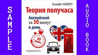 Audiobook Sample ISBN9781518956584 Read by Aleksiy Muzhytskyy