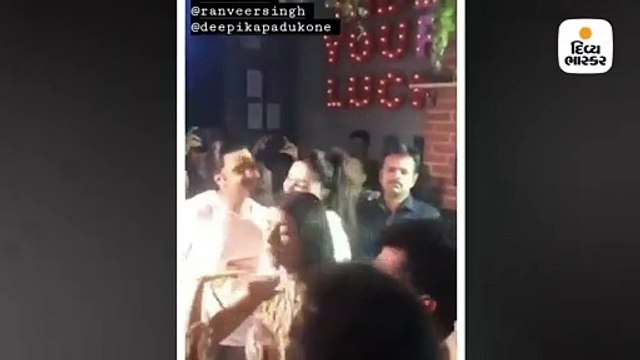 83ની રેપઅપ પાર્ટીમાં ‘નશે સી ચઢ ગઈ’ સોંગ પર રોમેન્ટિક થયા દીપવિર