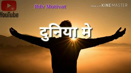 दुनिया मे दो तरह के लोग होते है ||Best Motivational Qutoes Video ❤||
