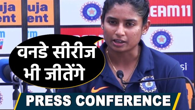 India(W) vs South Africa(W): Mithali Raj says Confident India ready for the ODIs| वनइंडिया हिंदी