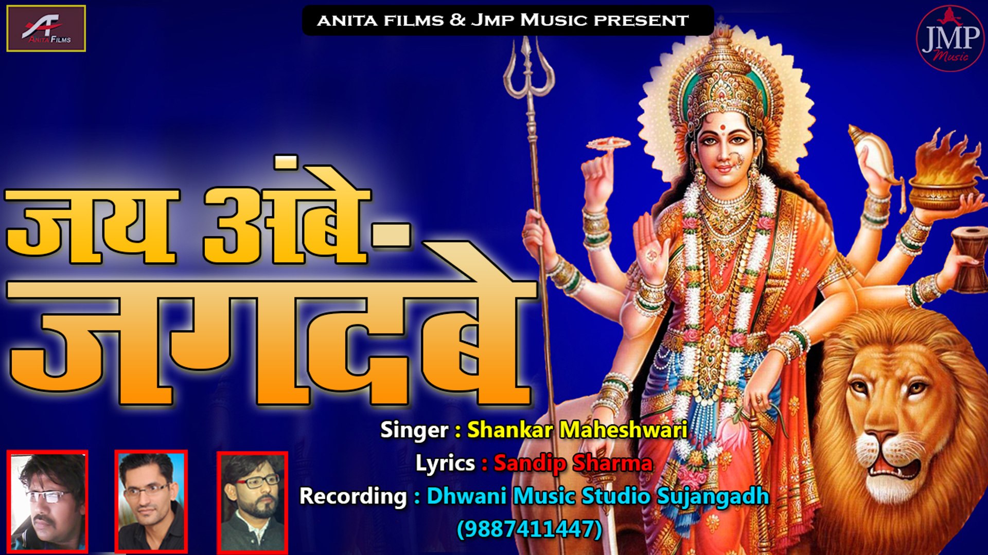 माता जी का सुंदर भजन | जय अम्बे जगदम्बे | Shankar Maheshwari | Mata Ke  Bhajan (Devi Geet) #नवरात्रि | Devotional Song | Hindi Bhajan | Top Bhakti  Geet - video Dailymotion