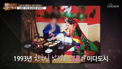 ‘전 남편 사망’ 인터넷에 떠도는 악성 루머들...