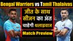 Pro Kabaddi League 2019: Bengal Warriors vs Tamil Thalaivas | Match Preview | वनइंडिया हिंदी