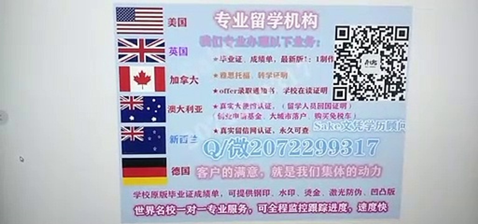 想做 澳大利亚 USYD毕业证 USYD假毕业证 高仿学历 请+Q / 微207 2299 317专业办理悉尼大学USYD高仿毕业证USYD高仿成绩单USYD文凭使馆留信网认证University of Sydney diploma