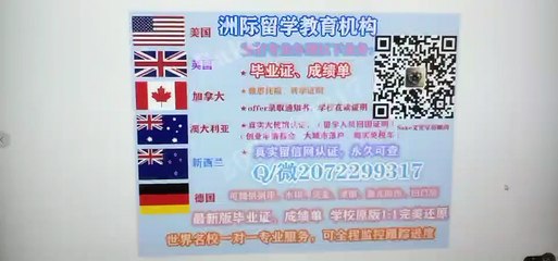 想做 澳大利亚 MQ毕业证 高仿学历 请+Q / 微207 2299 317专业办理MQ麦考瑞大学MQ高仿毕业证MQ高仿成绩单文凭 真实大使馆/留信网认证Macquarie University diploma