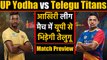 Pro Kabaddi League 2019: UP Yoddha vs Telugu Titans | Match Preview | वनइंडिया हिंदी