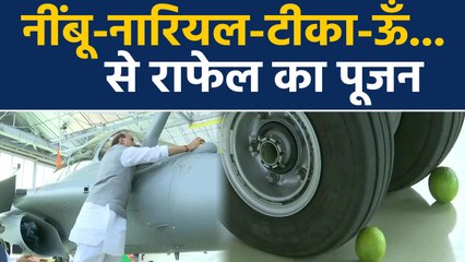 Rafale Jet की Rajnath Singh ने की Shastra Puja, फोड़ा नारियल, पहियों के नीचे रखे नींबू । वनइंडिया