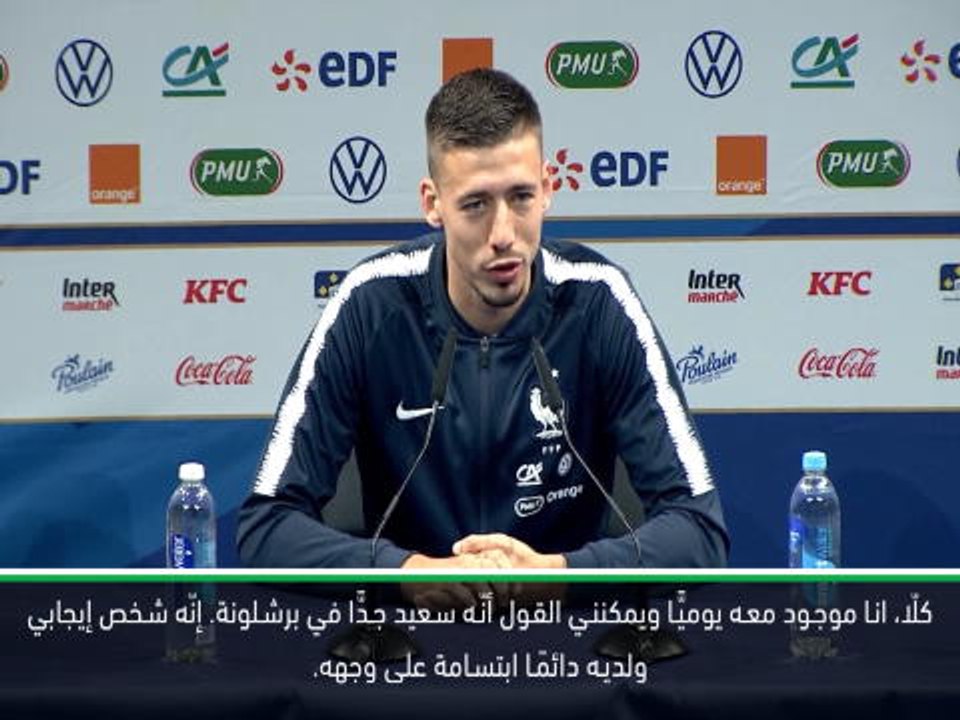 كرة قدم: تصفيات يورو 2020: لينغليه يصرّ أنّ غريزمان سعيد في برشلونة