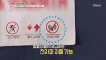 [LIVING] What is the quilt that blocks the microwaves?,생방송 오늘 아침 20191009