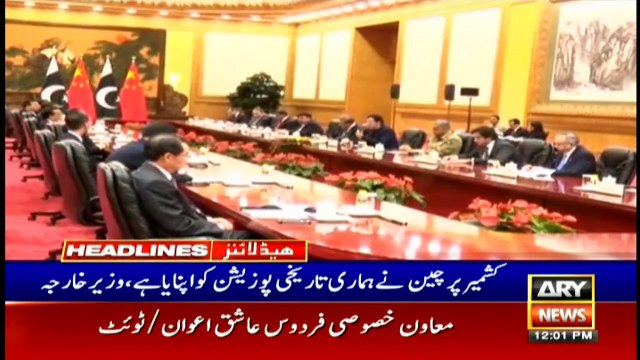 ARYNews Headlines | Mureed Abbas murder case investigation officer injured in ambush | 12PM | 9Oct 2019