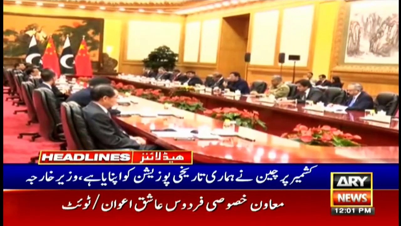 ARYNews Headlines | Mureed Abbas murder case investigation officer injured in ambush | 12PM | 9Oct 2019