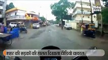 सड़कों के गड्‌ढों की हालत दिखाता वीडियो वायरल; 48 सेकेंड में बताई शहर की बदहाली