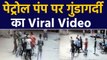 Rajasthan के Udaipur में Petrol Pump पर गुंडागर्दी का Viral CCTV Video | वनइंडिया हिंदी