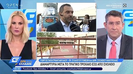 Τροχαίο στην Ηλιούπολη: Διαμαρτυρία μαθητών