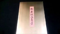 Japanese Art UKIYOE UTAMARO(1753-1806) Woodcut 24 sheets No.2 浮世絵 歌麿 木版画 24枚