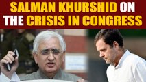 Salman Khurshid anguished over Cong's leadership crisis | Oneindia News