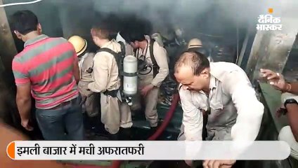 कपड़े के गोदाम में लगी आग
