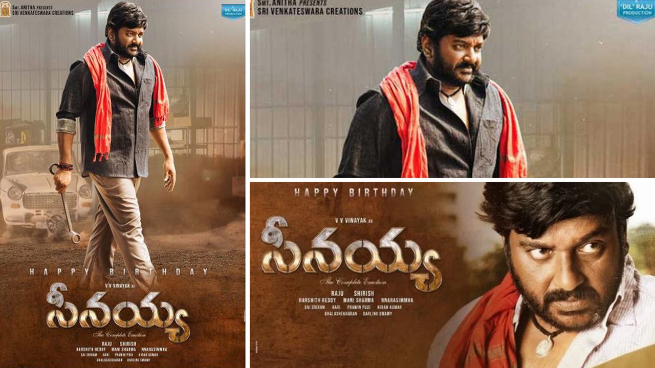 VV Vinayak’s 'Seenayya' Movie First Look Released !