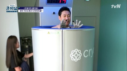 가만히 있어도 살 뺄 수 있다? 냉각 다이어트 '크라이오 테라피'