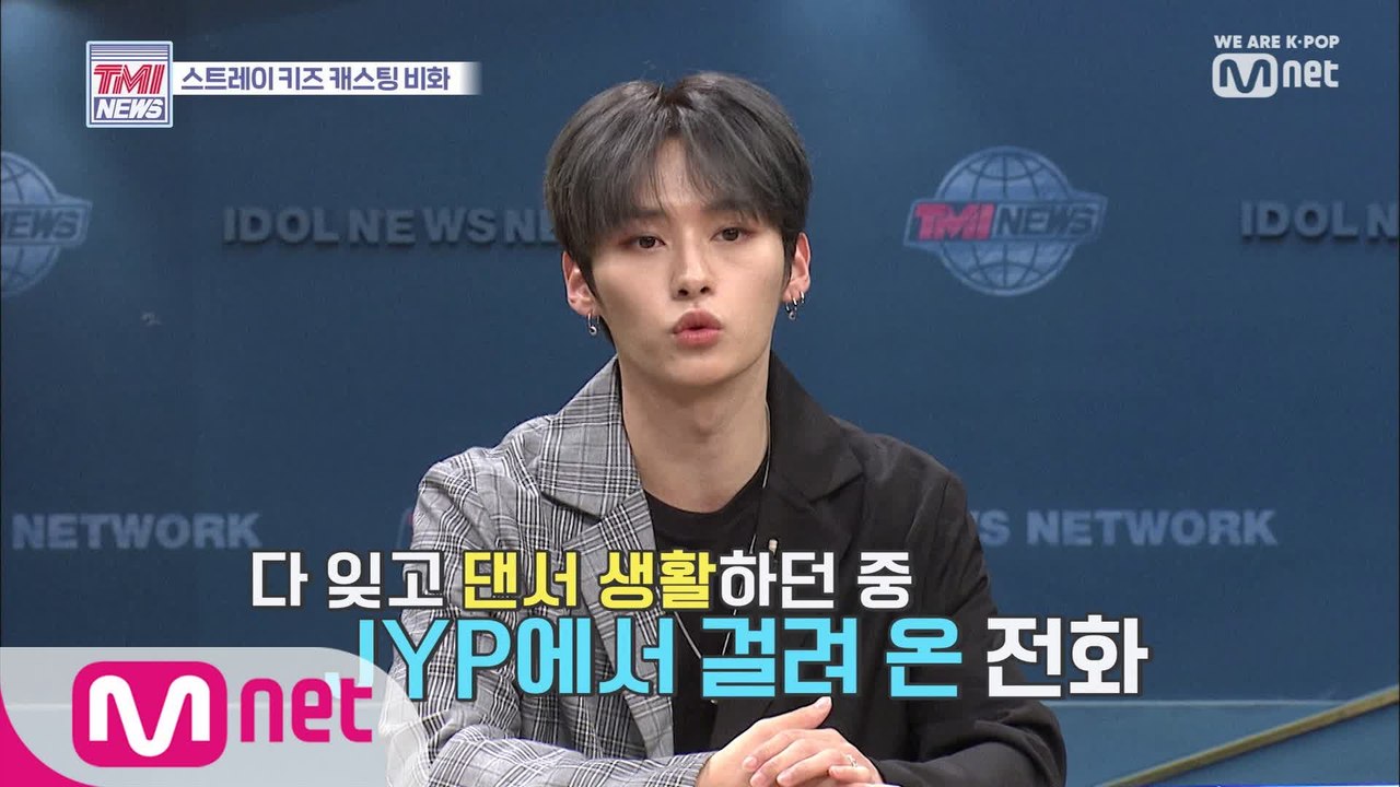 [17회] 춤추는 보석들★ 현진&리노의 JYP 캐스팅 비화
