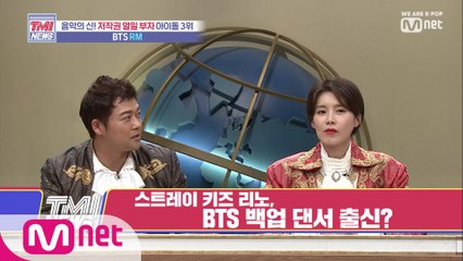 [17회] 스테이에게 멋짐 발사☆ 리노가 선보이는 ♬BTS - Not Today