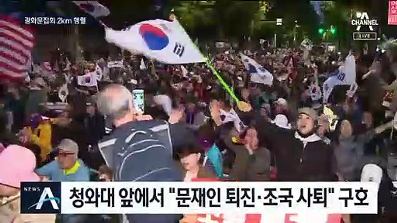 개천절 이어 한글날 광화문 집결…靑 행진하며 “조국 사퇴”
