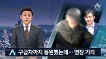 “조국 동생, 공범에 도피자금 전달”…영장 재청구 검토