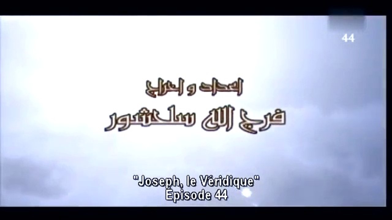 Épisode 44: Retour des frères en Égypte, avec leur père Jacob