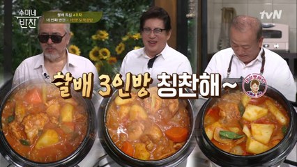 학생맞춤 1인분 닭볶음탕 맛 감사 타임☆★