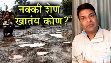 Bharat Jadhav | नक्की शेण खातंय कोण ? - भरतचा प्रश्न