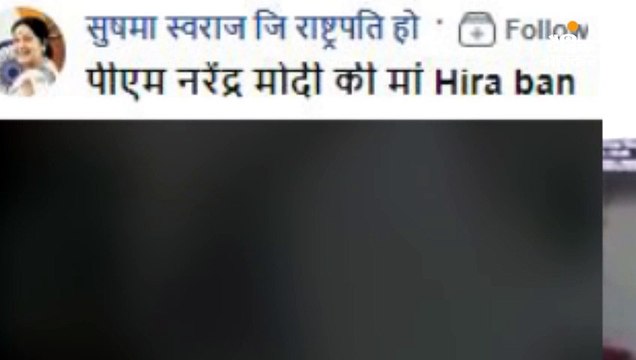 गरबा कर रहीं पीएम मोदी की मां के वीडियो की सच्चाई