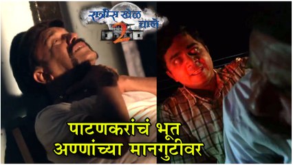Ratris Khel Chale 2 Episode Update | पाटणकरांचं भूत अण्णांच्या मानगुटीवर | Zee Marathi
