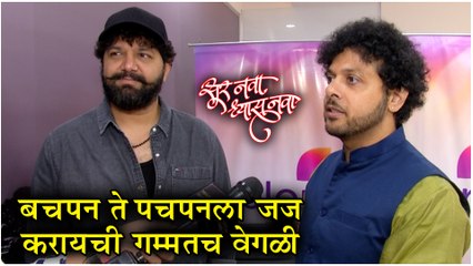 Download Video: Sur Nava Dhyas Nava | बचपन ते पचपनला जज करायची गम्मतच वेगळी | Avdhoot Gupte, Mahesh kale