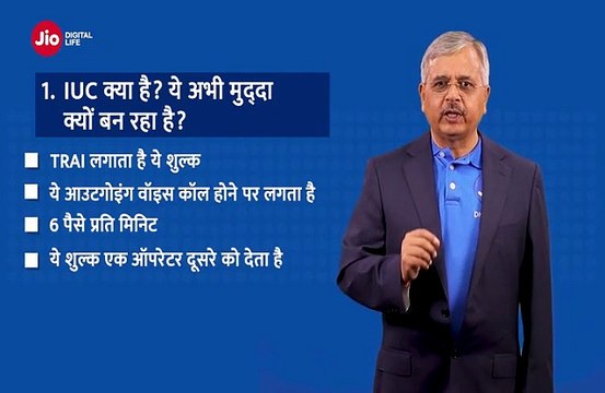 दूसरे नेटवर्क पर कॉल के लिए 6 पैसे प्रति मिनट देने होंगे, कंपनी ने बताई फैसले की वजह