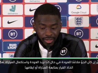 Download Video: كرة قدم: يورو 2020: كنّا لننسحب من المباراة – اليكساندر ارنولد وتوموري عن احتمال التعرّض للاهانات العنصرية