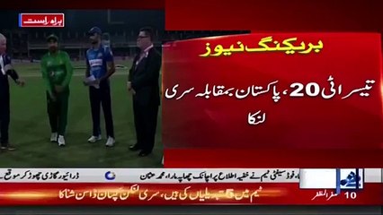 Exclusive!! Pakistan vs Sri lanka 3rd T20 Tosk