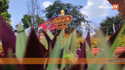 အောက်တိုဘာ ၉ မဇ္ဈိမ တီဗီ