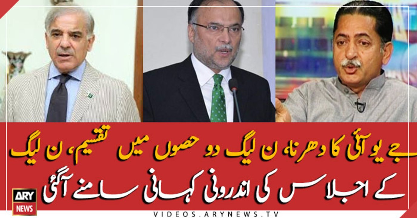 JUIF’s Azadi March divides PML-N into two factions