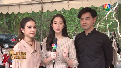 เส้นทางบันเทิง ประจำวันที่ 9 ตุลาคม 2562
