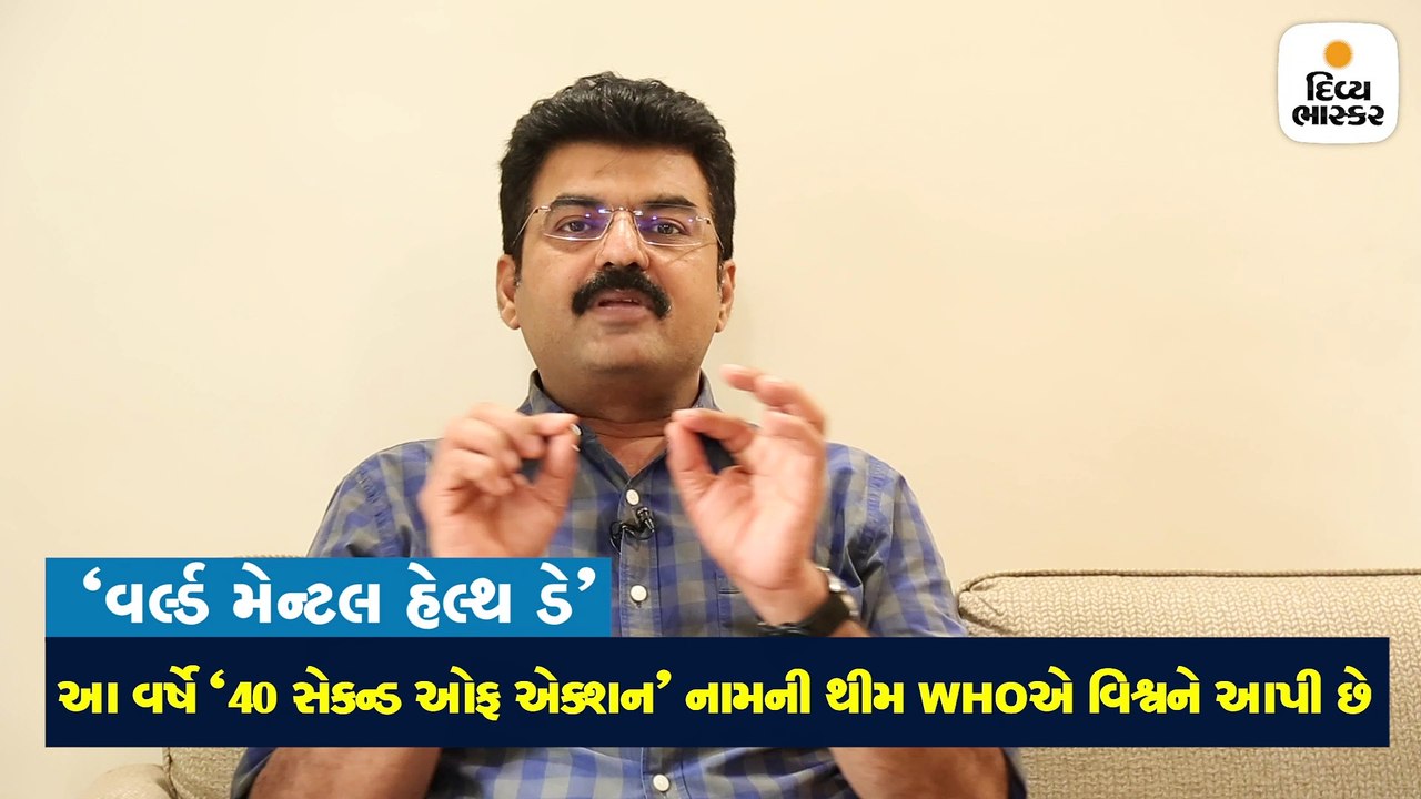 વિશ્વમાં દર 40 સેકન્ડે એક વ્યક્તિ આપઘાત કરે છે