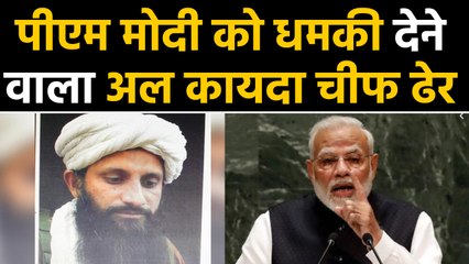 Afghanistan में मारा गया Sambhal का रहने वाला Al-Qaeda का Indian Chief Asim Umar  | वनइंडिया हिंदी